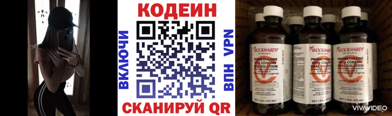 Codein напиток Lean (лин) наркотики Порхов