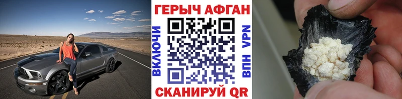 ГЕРОИН Афган  сайты даркнета формула  Порхов 