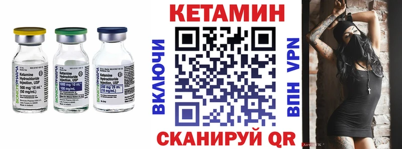 КЕТАМИН ketamine  Порхов 
