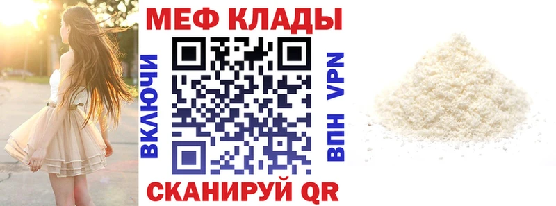 купить  цена  Порхов  Мефедрон кристаллы 