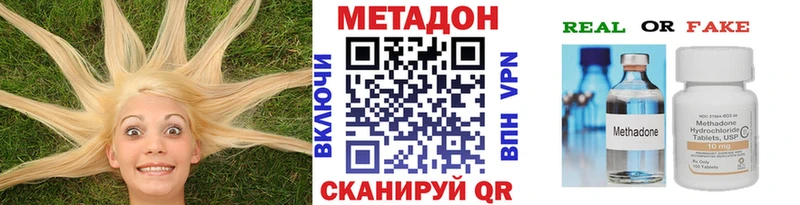 Метадон кристалл  нарко площадка формула  Порхов 